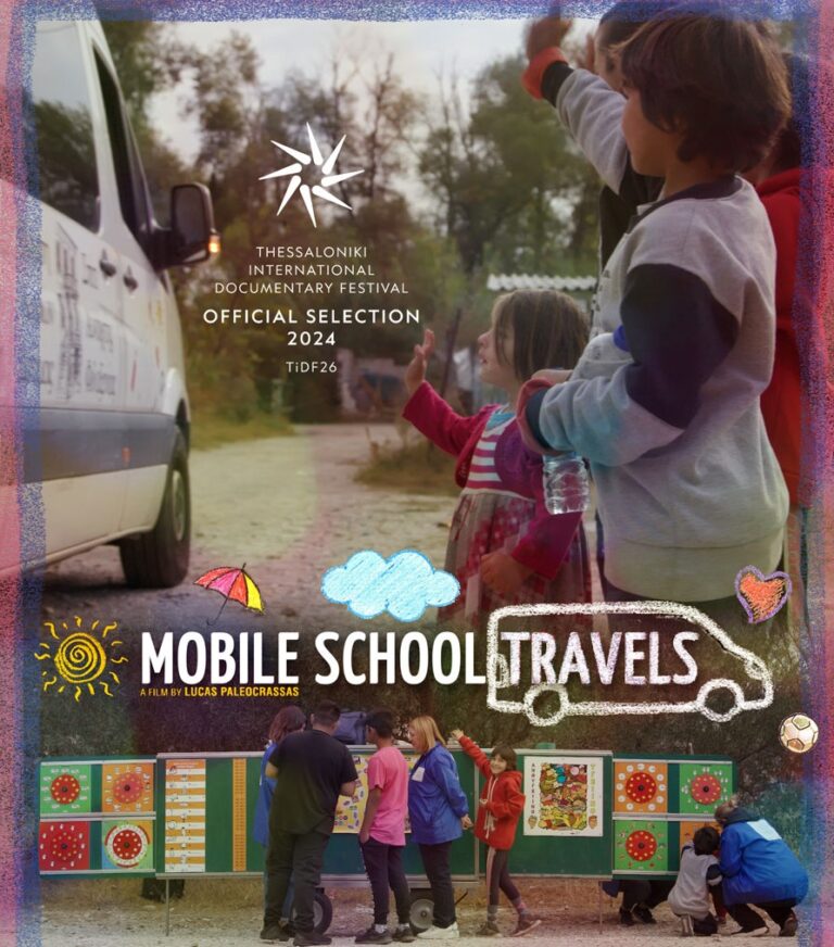 “Το Mobile School Ταξιδεύει” στο 26ο Φεστιβάλ Ντοκιμαντέρ Θεσσαλονίκης