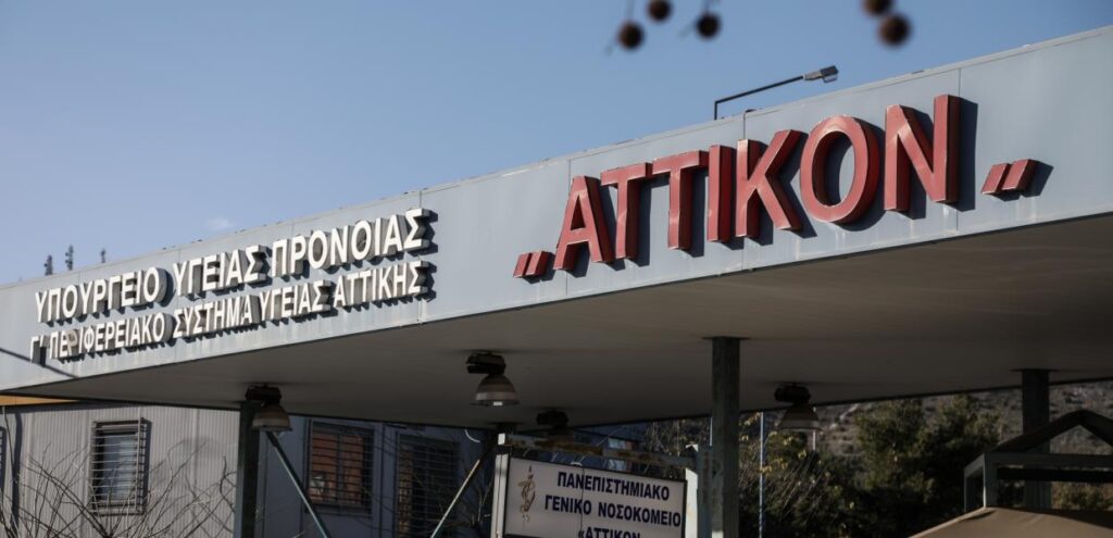 Στάση εργασίας της ΕΙΝΑΠ στο ΑΤΤΙΚΟ νοσοκομείο για τα απογευματινά χειρουργεία