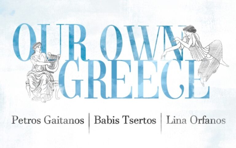 “Η δική μας Ελλάδα” μια ελληνική συναυλία στην καρδιά του Μανχάταν