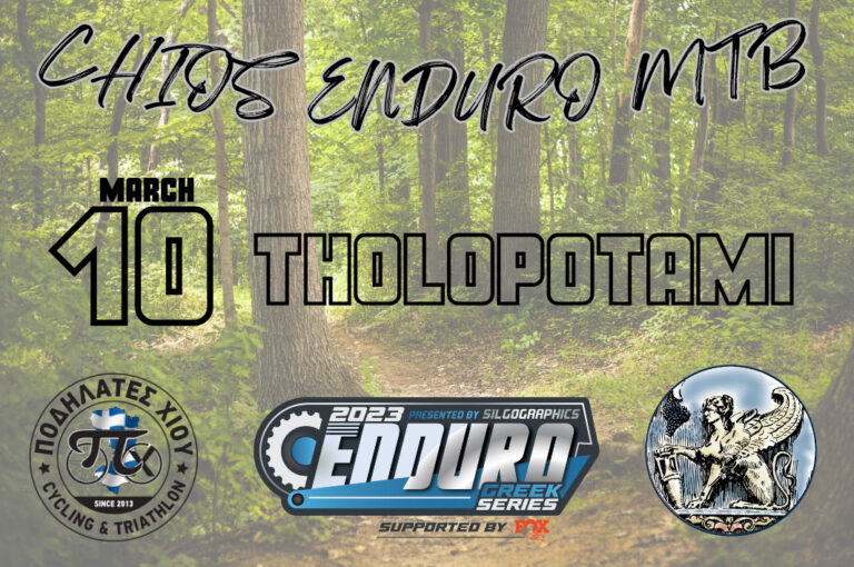 Χίος: Ποδηλατικός αγώνας Enduro MTB
