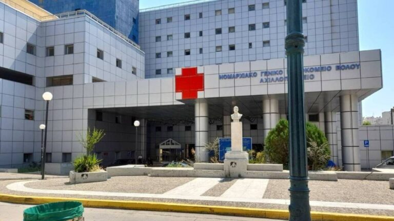 Δωρεά ύψους 1 εκατ. ευρώ στο Νοσοκομείο Βόλου