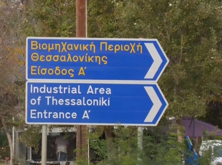 Μάστιγα οι κλοπές στη Βιομηχανική περιοχή Θεσσαλονίκης