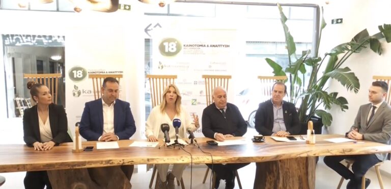 18ο Πολυσυνέδριο καινοτομίας και ανάπτυξης στη Θεσσαλονίκη