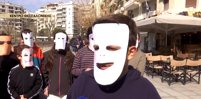 Θεσσαλονίκη: Εκδήλωση για την Πανελλήνια Ημέρα κατά του σχολικού εκφοβισμού