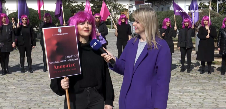 Ο δήμος Θεσσαλονίκης τιμά την Παγκόσμια Ημέρα της Γυναίκας