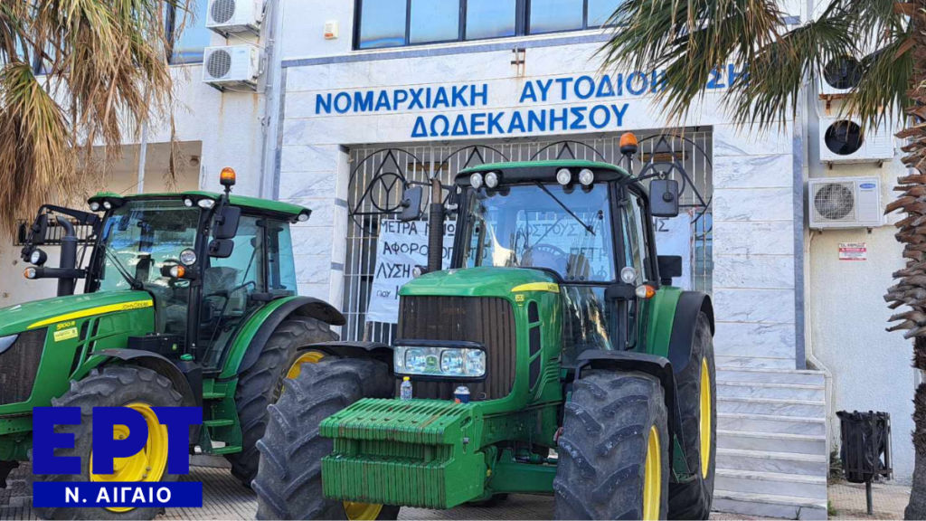 Ρόδος: Aγρότες με τα τρακτέρ τους έξω από το κτήριο της εφορίας