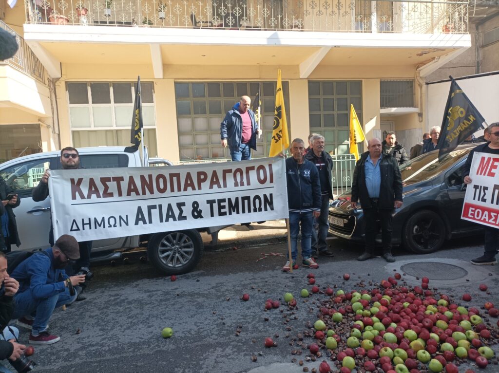 Μήλα και κάστανα στον ΕΛΓΑ έριξαν οι αγρότες της Αγιάς ζητώντας καταβολή αποζημιώσεων – Τι απαντά ο Οργανισμός