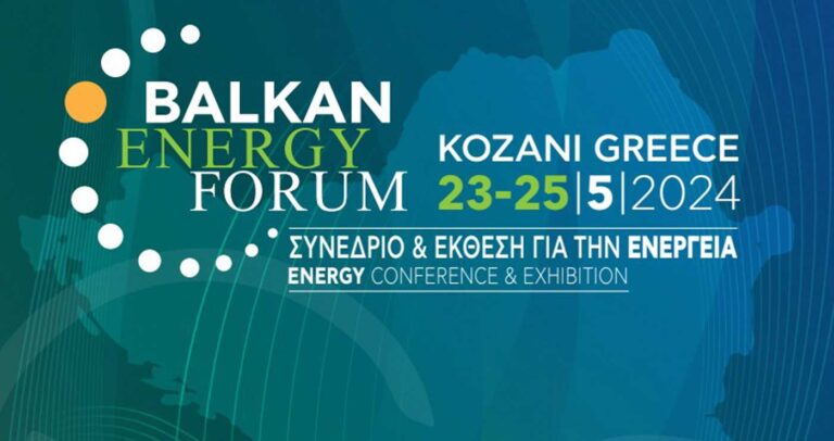 ΥΜΑΘ και ΔΕΘ-HELEXPO διοργανώνουν το Balkan Energy Forum στην Κοζάνη