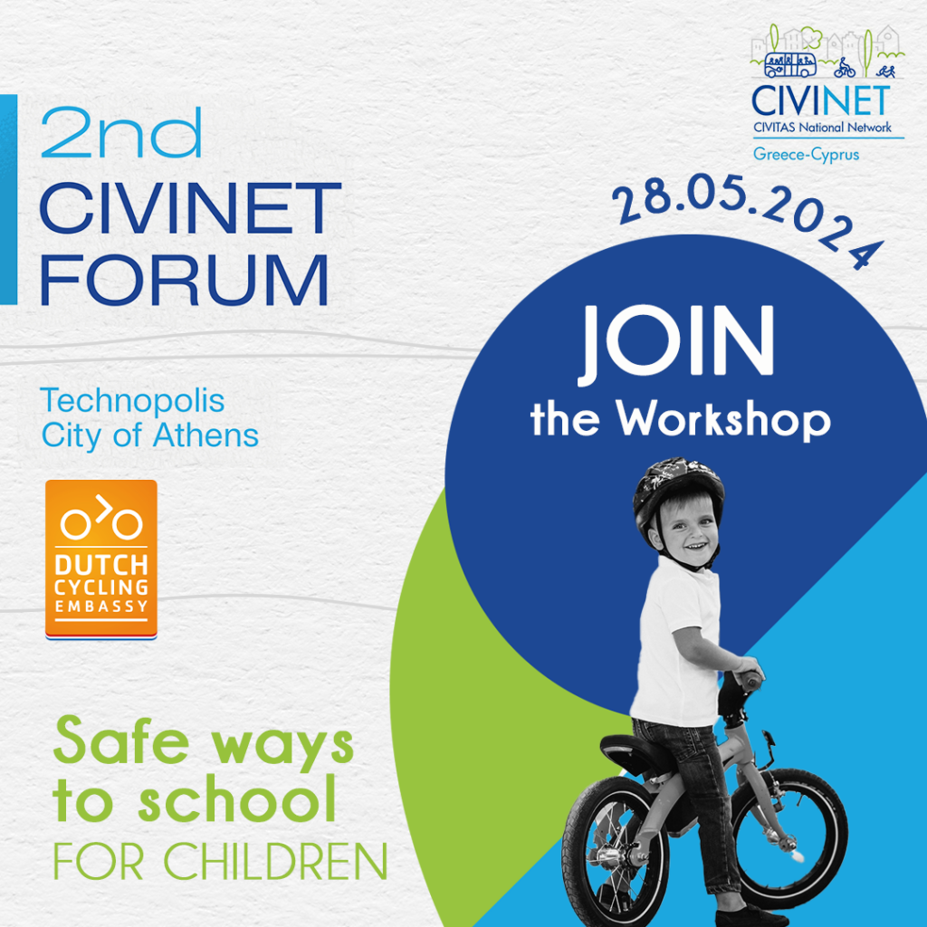 Έρχεται το 2ο CIVINET Forum – Μέχρι 30/3 οι εγγραφές στα εργαστήρια