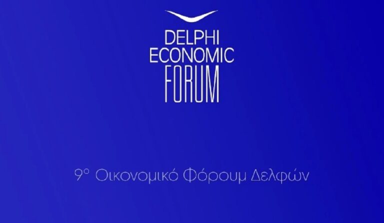 9o Οικονομικό Φόρουμ Δελφών: Τα Βαλκάνια και το μέλλον της διεύρυνσης της ΕΕ