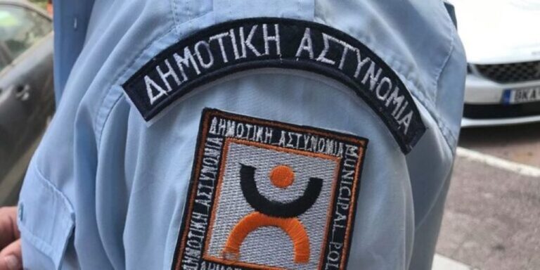 Δήμος Σερρών: Πέντε άτομα για την Δημοτική Αστυνομία – Αύριο ξεκινούν οι αιτήσεις