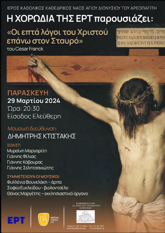 Η Χορωδία της ΕΡΤ παρουσιάζει στις 29/3 το έργο «Οι επτά λόγοι του Χριστού επάνω στον Σταυρό»