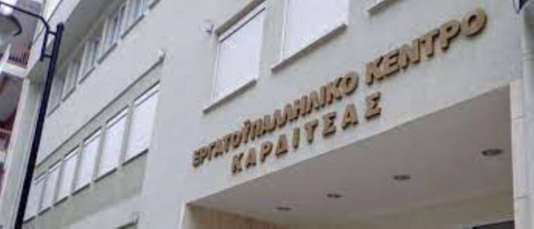 Συγκροτήθηκε σε σώμα το Διοικητικό Συμβούλιο του Εργατικού Κέντρου Καρδίτσας