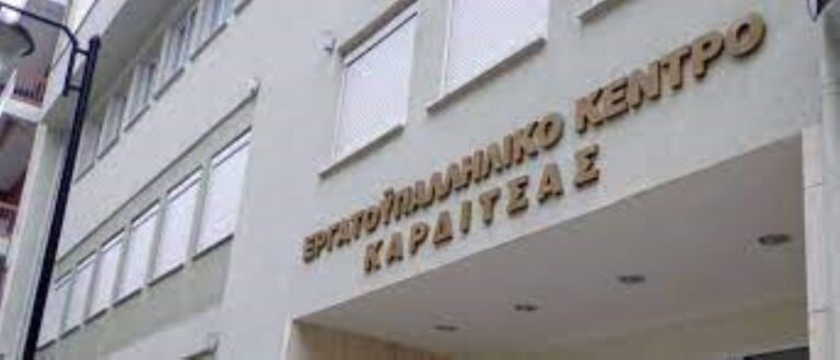 Τα αποτελέσματα των εκλογών για νέο Δ.Σ. στο Εργατικό Κέντρο Καρδίτσας