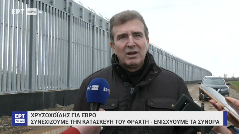Στον Έβρο ο Μ. Χρυσοχοΐδης: Τα σύνορα της χώρας είναι ασφαλή και απροσπέλαστα (βίντεο)