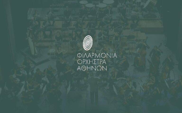 Η Φιλαρμόνια Ορχήστρα Αθηνών στο Μέγαρο Μουσικής Θεσσαλονίκης