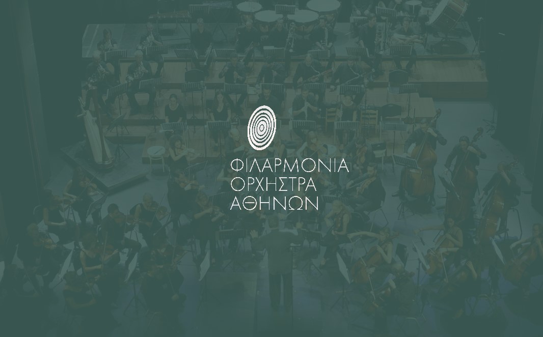 Η Φιλαρμόνια Ορχήστρα Αθηνών στο Μέγαρο Μουσικής Θεσσαλονίκης