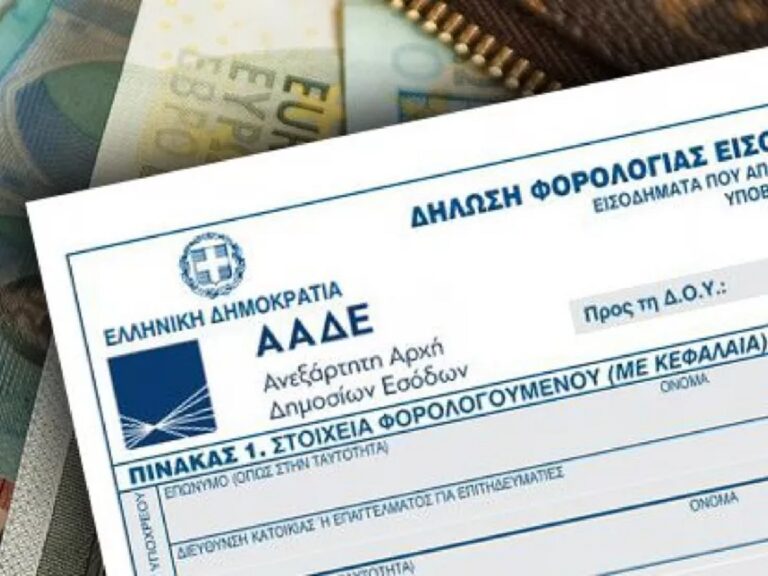 Η πρόταση μομφής πάει πίσω ΕΝΦΙΑ και φορολογικές δηλώσεις – Οι αλλαγές στην έκπτωση του 3% στον φόρο εισοδήματος