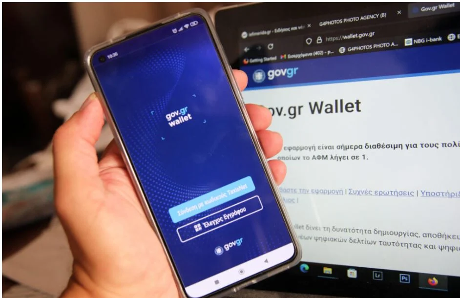 Gov Wallet: Σύντομα στις κινητές συσκευές – Την Τρίτη στη Βουλή το ν/σ για τις ψηφιακές υπηρεσίες