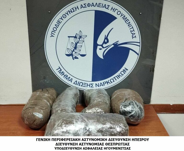 Συνελήφθη στη Θεσπρωτία για διακίνηση ναρκωτικών – Κατασχέθηκαν 5 κιλά ακατέργαστης κάνναβης