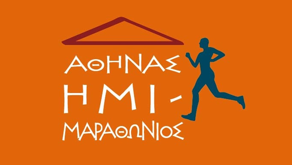 Κυκλοφοριακές ρυθμίσεις το πρωί της Κυριακής για τον «Ημιμαραθώνιο» – Απροσπέλαστο το κέντρο της Αθήνας