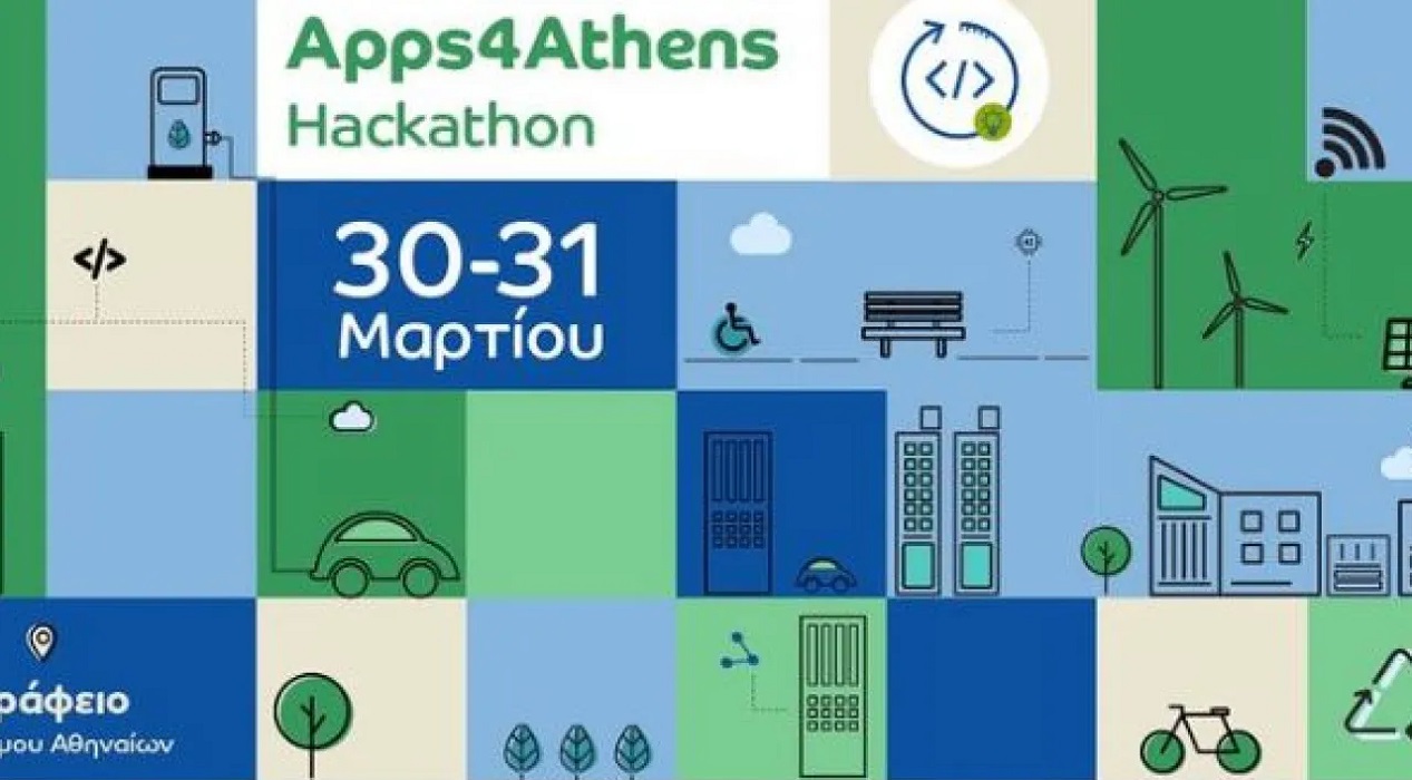 Apps4Athens Hackathon: Μαραθώνιος καινοτομίας για τον ψηφιακό μετασχηματισμό της Αθήνας