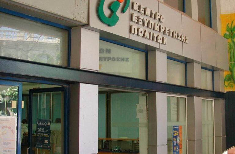 Κλειστό το ΚΕΠ της Δ.Ε. Θερίσου λόγω εργασιών αναβάθμισης