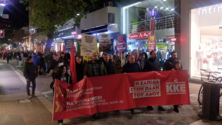 Λάρισα: Πορεία ΚΚΕ κατά των στρατιωτικών αποστολών εκτός συνόρων