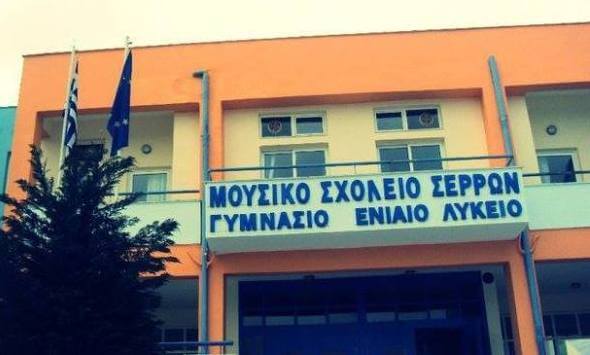 Μουσικό Σχολείο Σερρών: 1η θέση στον Εθνικό Διαγωνισμό Haïku στη γαλλική γλώσσα