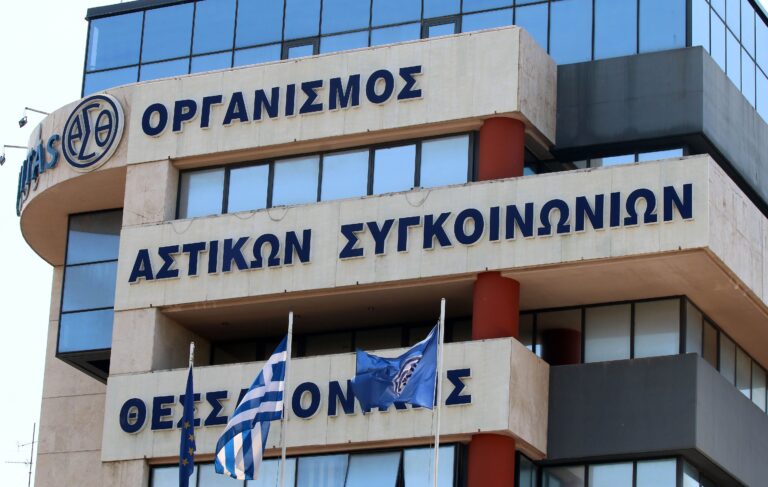 Στην αυριανή συνεδρίαση του υπουργικού συμβουλίου ο νέος ΟΑΣΘ