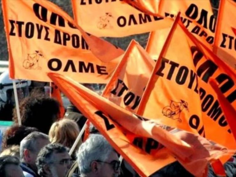 ΟΛΜΕ: Στάση εργασίας αύριο Πέμπτη 28 Μαρτίου και συγκέντρωση στο Υπουργείο Παιδείας