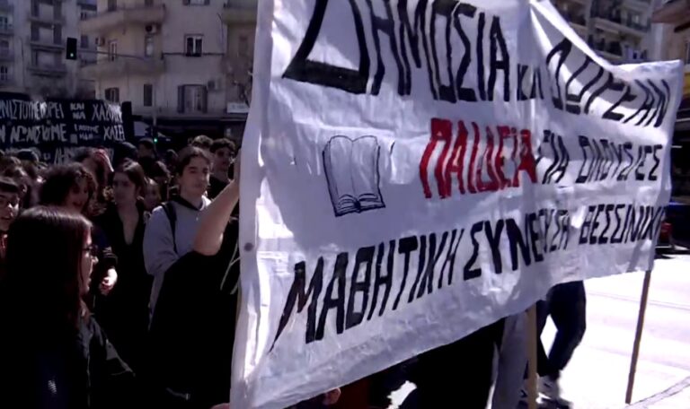 Θεσσαλονίκη: Φοιτητές και εκπαιδευτικοί αποφασισμένοι να συνεχίσουν τις κινητοποιήσεις και μετά την ψήφιση του νομοσχεδίου για τα μη κρατικά πανεπιστήμια