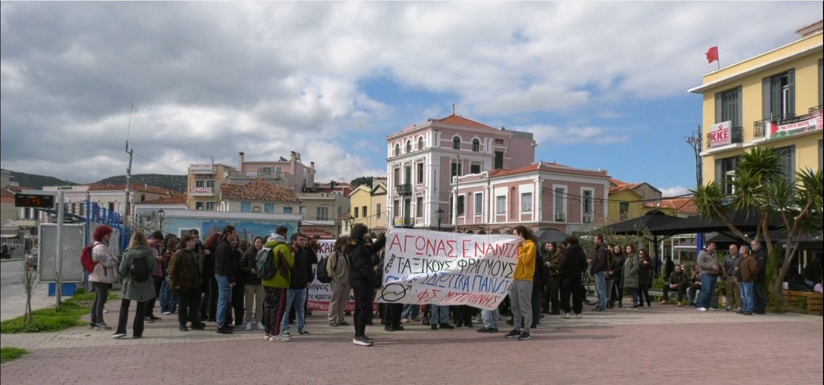 Λέσβος: Συγκέντρωση κατά των μή κρατικών πανεπιστημίων