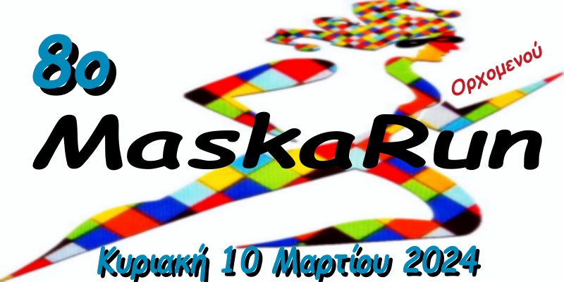 runner-logo-page-001