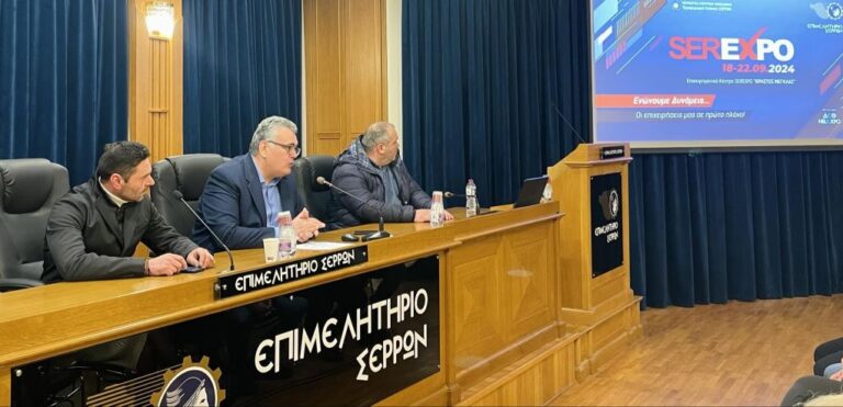 Σέρρες: Εντατικές προετοιμασίες για την SEREXPO 2024