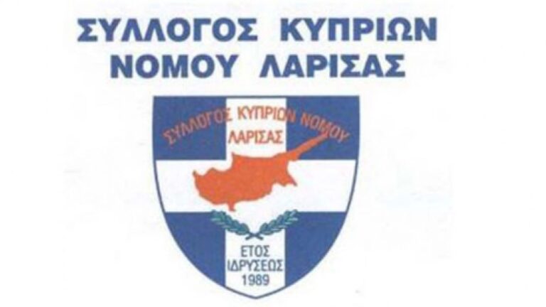 Δοξολογία στη Λάρισα για την Εθνική επέτειο της της Κύπρου της 1ης Απριλίου 1955