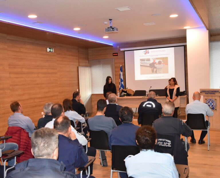 Καστοριά: Εκπαιδευτικο σεμινάριο αστυνομικών για τον αυτισμό