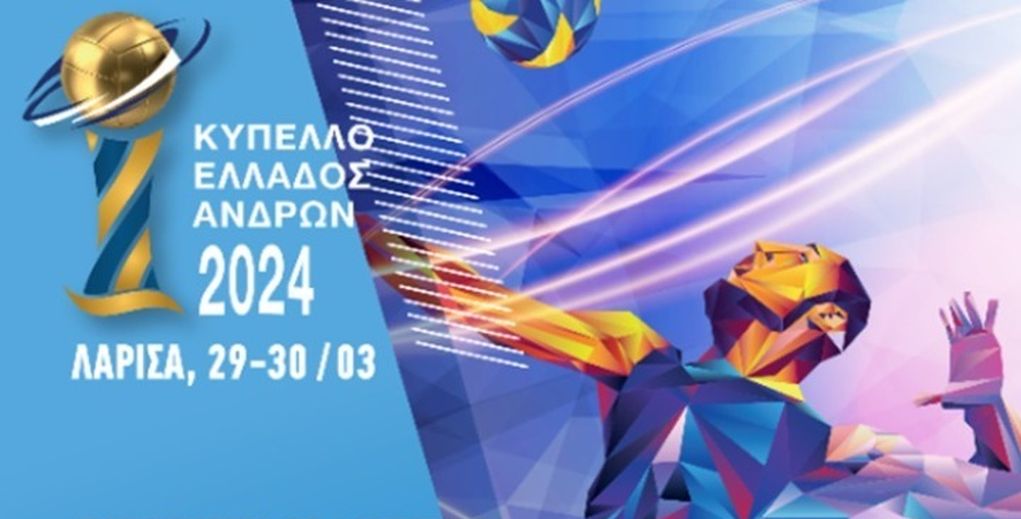 Live Streaming – Δείτε τον τελικό Ολυμπιακός-Μίλων για το final-4 του Κυπέλλου Ελλάδος βόλεϊ (20:15, ΕΡΤ3)