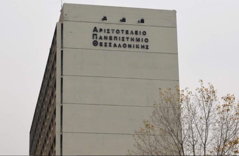Θεσσαλονίκη: Διατάχθηκε έρευνα για το δημοσίευμα σχετικά με τον αντιδραστήρα του ΑΠΘ