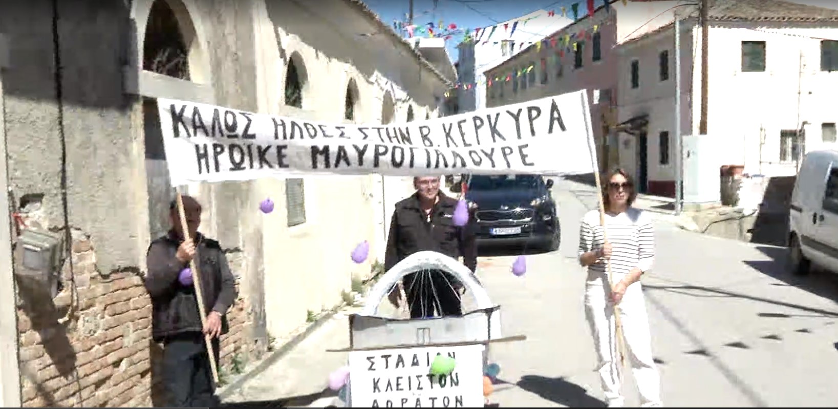 Αυλιωτες Κερκυρας