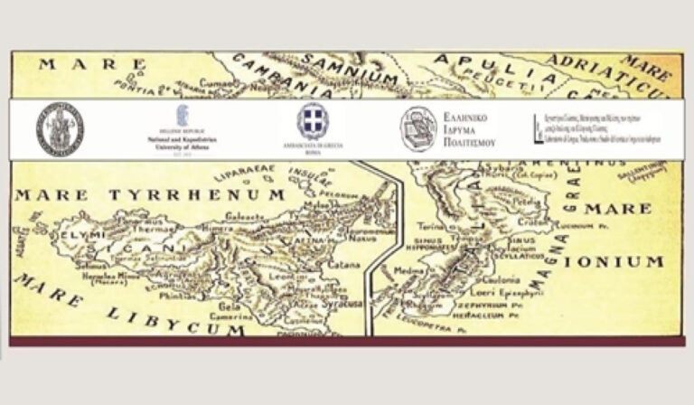 Ημερίδα στη Νάπολη με θέμα: «Νάπολη, κέντρο ελληνικής γλώσσας και πολιτισμού στη νότια Ιταλία»