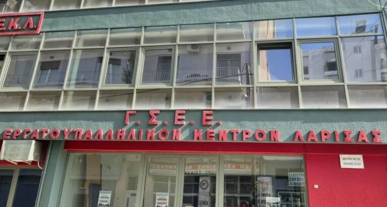 Συγκέντρωση διαμαρτυρίας του Εργατικού Κέντρου Λάρισας για τις αυξήσεις στο ηλεκτρικό ρεύμα