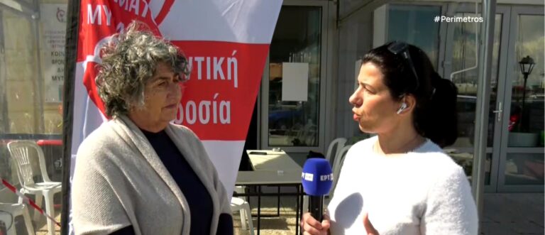 Μυτιλήνη: Τριήμερο αιμοδοσίας από τον Σύλλογο Αιμοδοτών