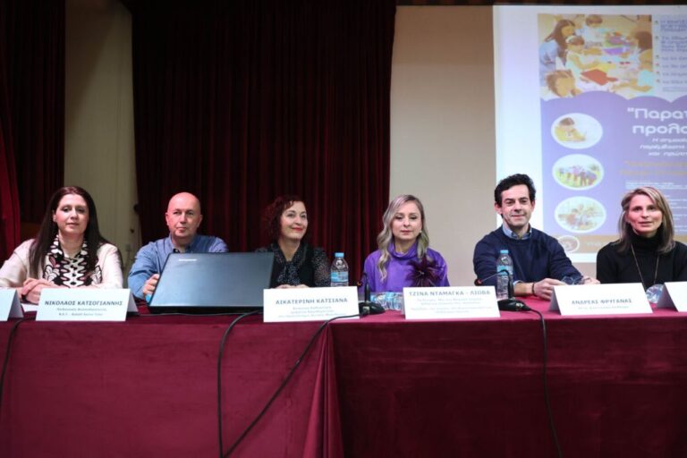 Επιτυχημένη εκδήλωση Παιδιάτρων στη Λάρισα για την πρώιμη παρέμβαση στην προσχολική και σχολική ηλικία