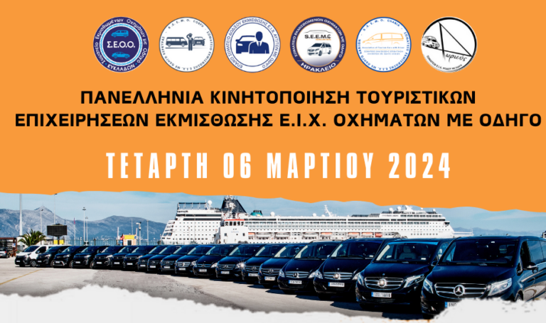 Κέρκυρα: Διαμαρτυρία του ΣΕΕΜΟ με πορεία στο κέντρο της πόλης