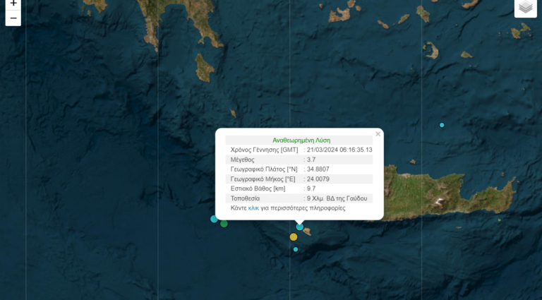 Σεισμική δόνηση 3,7 βαθμών νότια των Χανίων