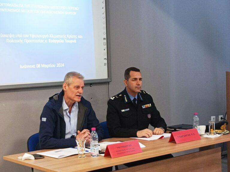 Ιωάννινα: Σύσκεψη υπό τον υφυπουργό Κλιματικής Κρίσης Ε. Τουρνά ενόψει αντιπυρικής περιόδου