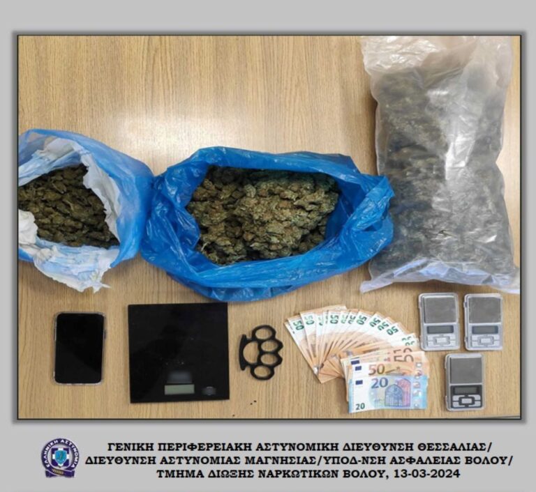 Βόλος: Συνελήφθη με 1,5 κιλό ακατέργαστη κάνναβη