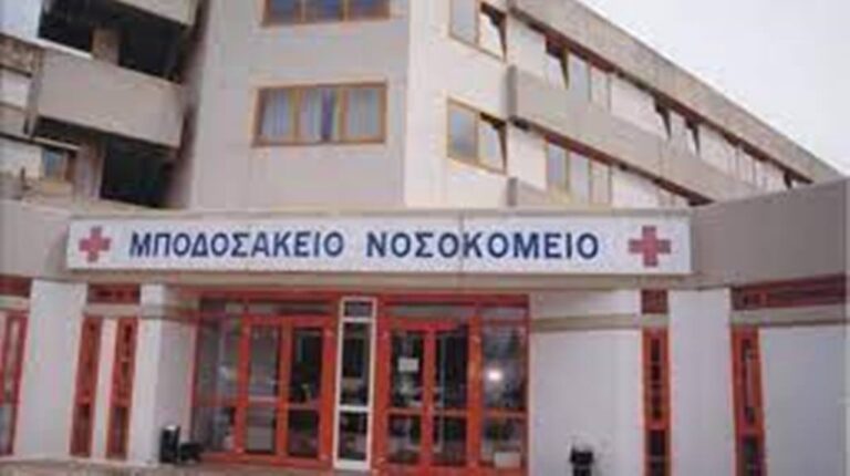 Πτολεμαΐδα: Προσωρινή λειτουργία του ΤΕΠ στο ισόγειο του Μποδοσάκειου Νοσοκομείου λόγω εργασιών