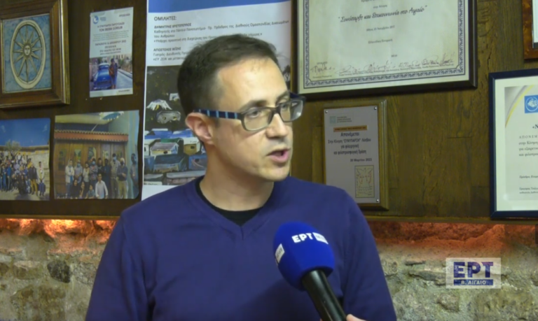Λέσβος: Ο νέος πρόεδρος της «Συνύπαρξης» Π. Βουνατσής, στην ΕΡΤ Αιγαίου για τις δράσεις της κίνησης
